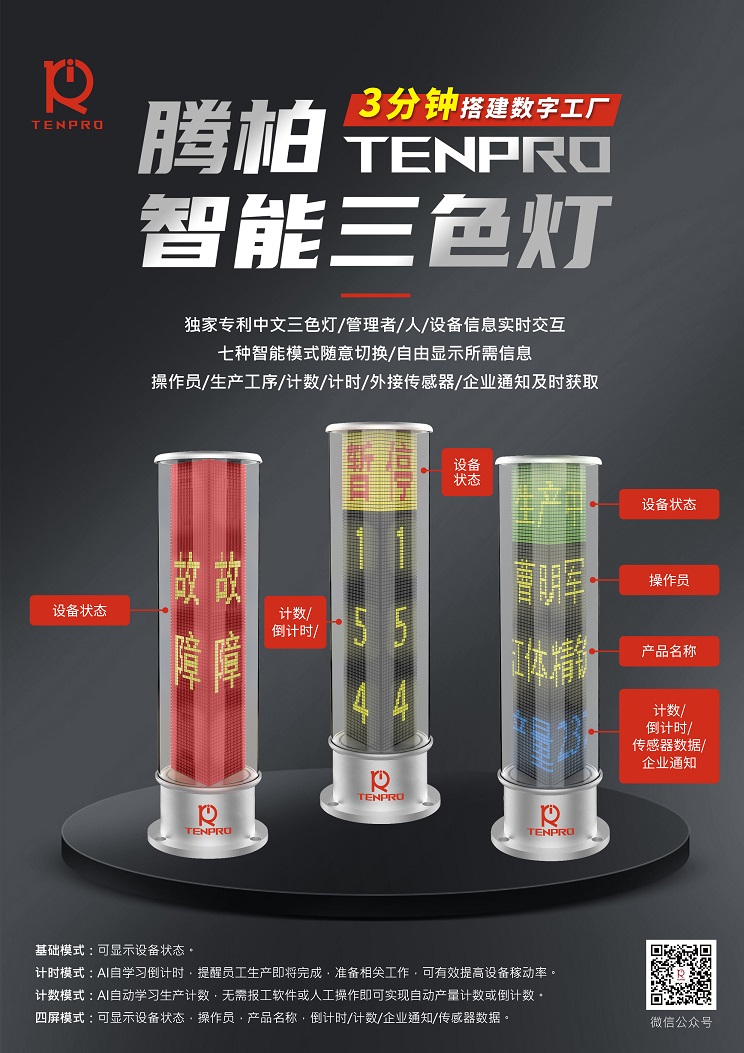 三色灯彩页1.jpg